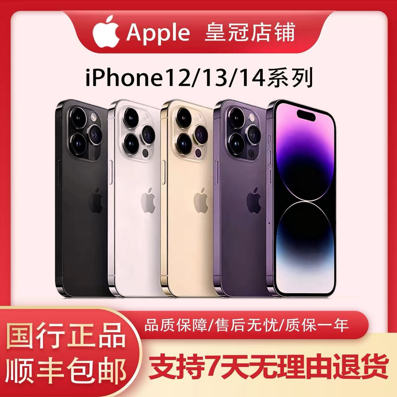 Apple/苹果 iPhone14Promax国行正品13Pro