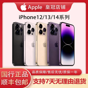 13ProMax苹果12pro Apple 苹果 iPhone14Promax国行正品 14手机