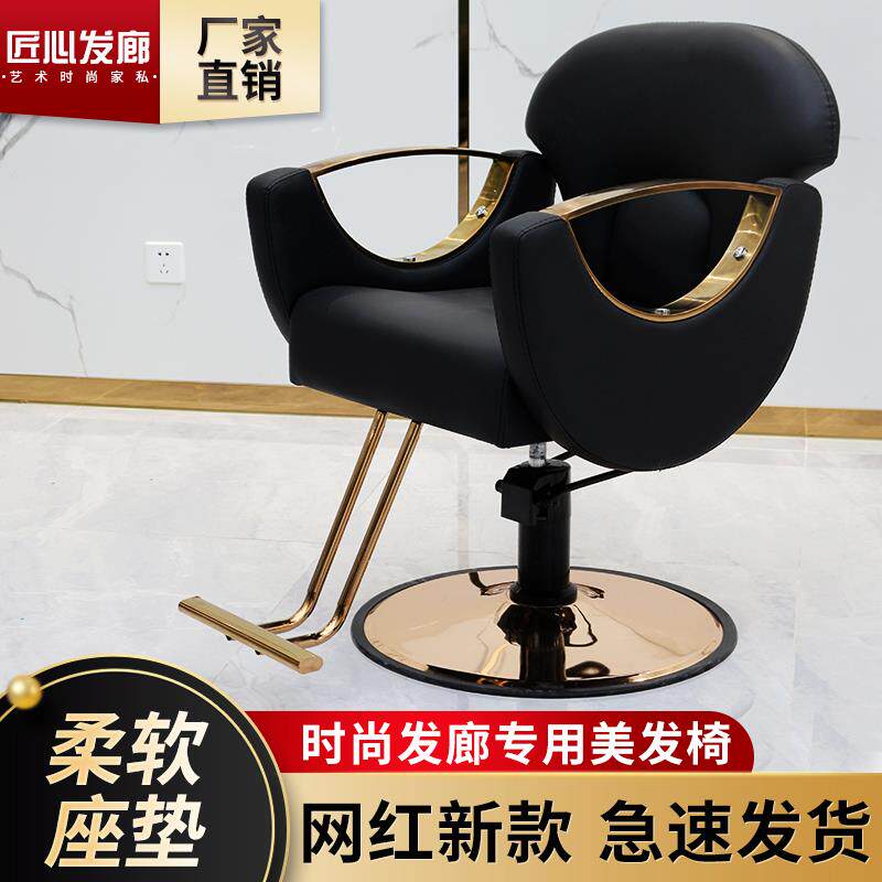 新款网红理发店椅子可放倒剪发凳子发廊专用烫染剪发椅潮店美发店怎么样,好用不?