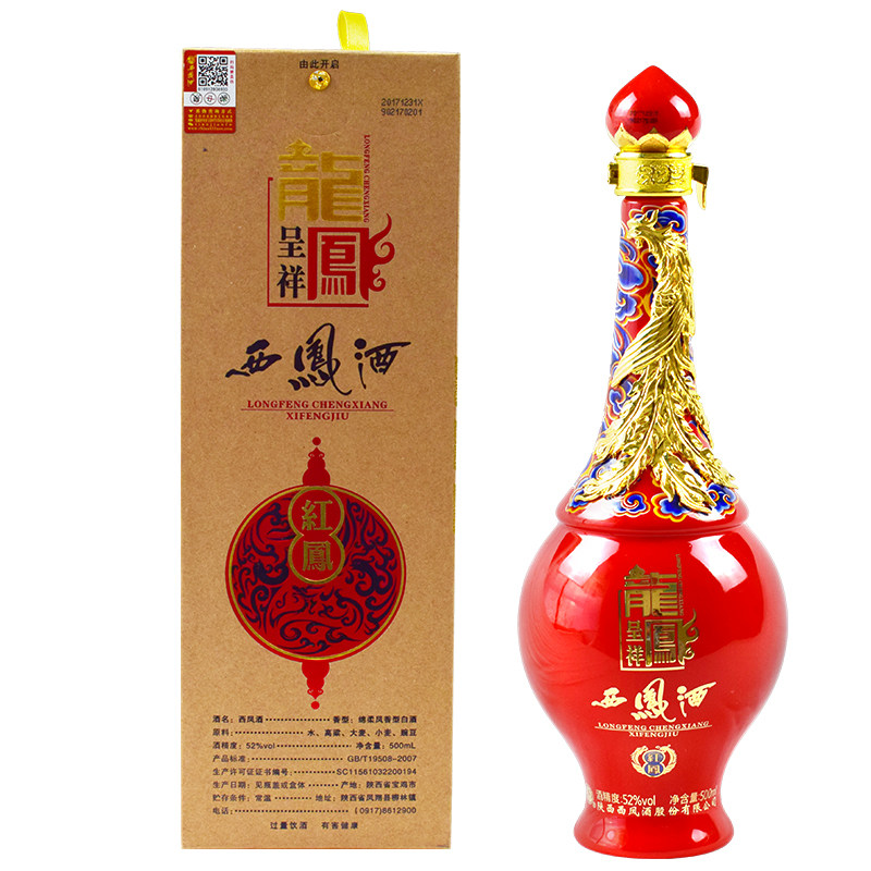 52度西凤龙凤呈祥红凤商务宴请送礼 单瓶500ml