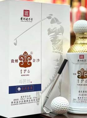 贵州金沙古53度斗匠坊贵宾尊享酱香型整箱500ml*6瓶纯粮大曲坤沙
