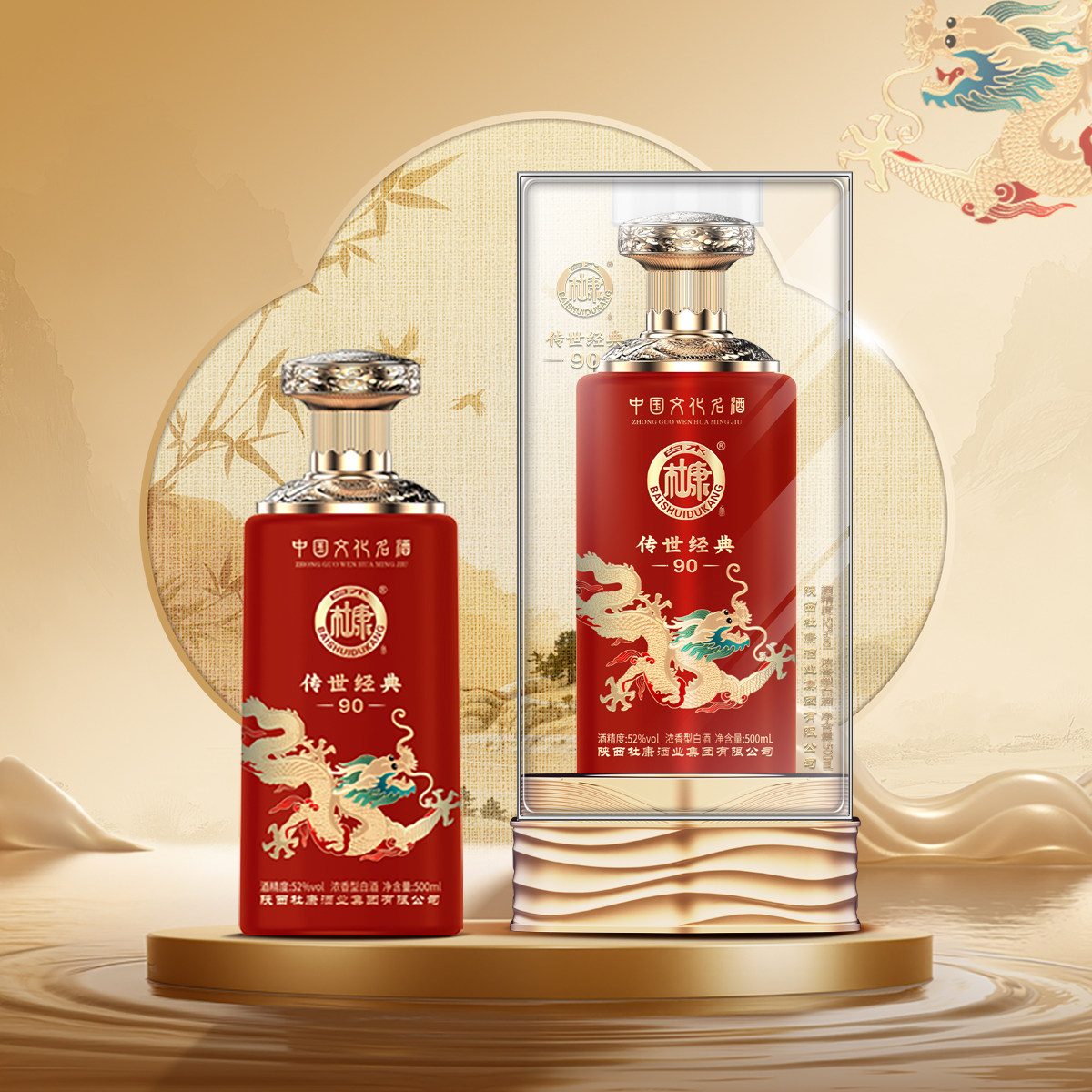 杜康酒52度白水杜康500ml*6瓶浓香型纯粮食白酒礼盒装整箱6瓶特价