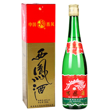 西凤酒绿瓶45度盒装西凤高脖绵柔凤香型粮食白酒单瓶500ml