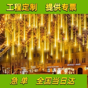 流星雨LED灯防水流星灯树灯挂树上的装饰灯婚庆户外七彩串灯彩 彩