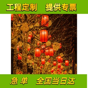 灯笼藤球灯户外防水小区街道景区亮化装饰氛围灯春节日喜庆挂树灯