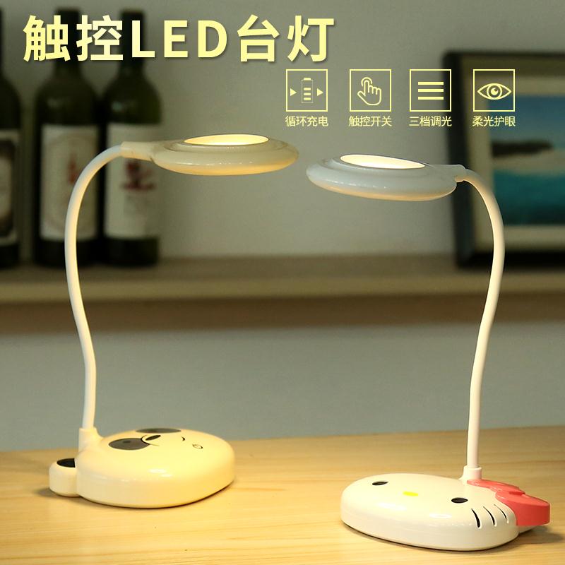 可愛創意Kitty護眼LED臺燈可充電折疊觸摸書桌大學生宿舍學習閱讀