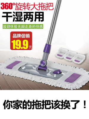 瓷砖干湿两用平板拖把