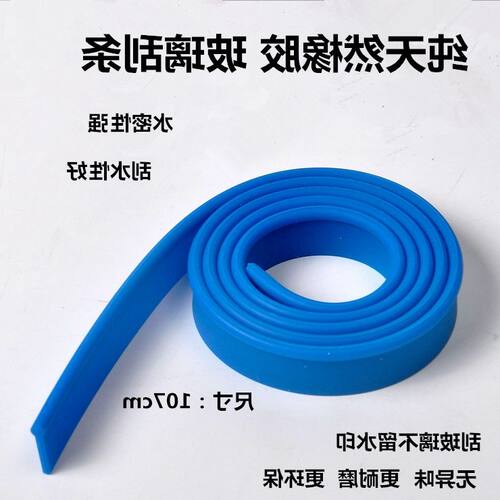 替换头擦窗器玻璃刮刀