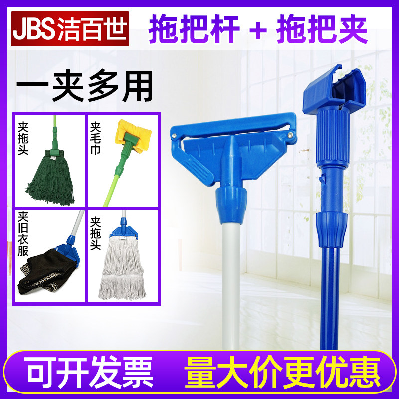 蜡拖杆带夹子加厚美式拖把杆分色配件铝合金杆夹紧式可拆卸图片