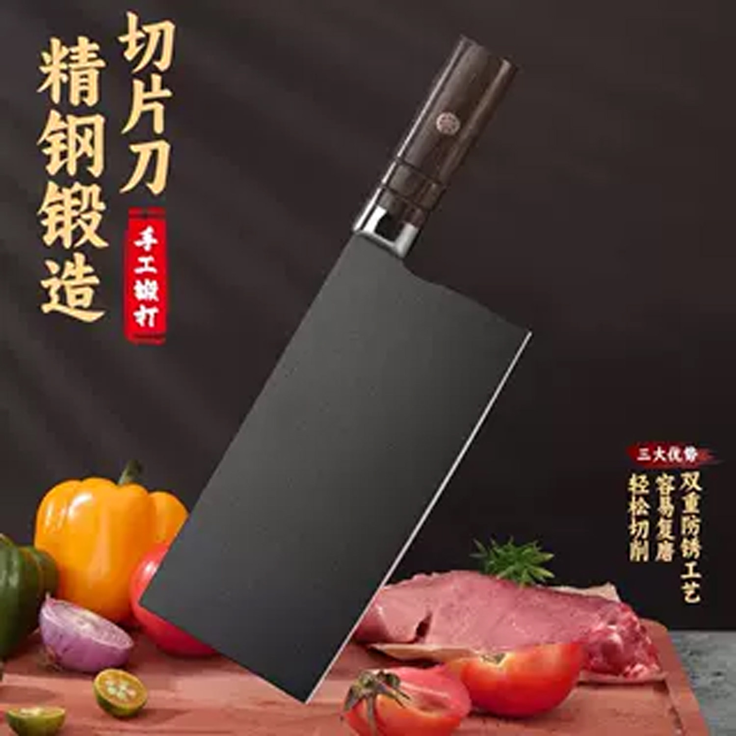 钨钢-菜刀家用切片刀厨师专用切肉切菜刀厨房刀具/高品质厨房菜刀