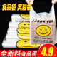 加厚笑脸塑料袋水果外卖打包袋食品袋背心手提袋购物袋 采易