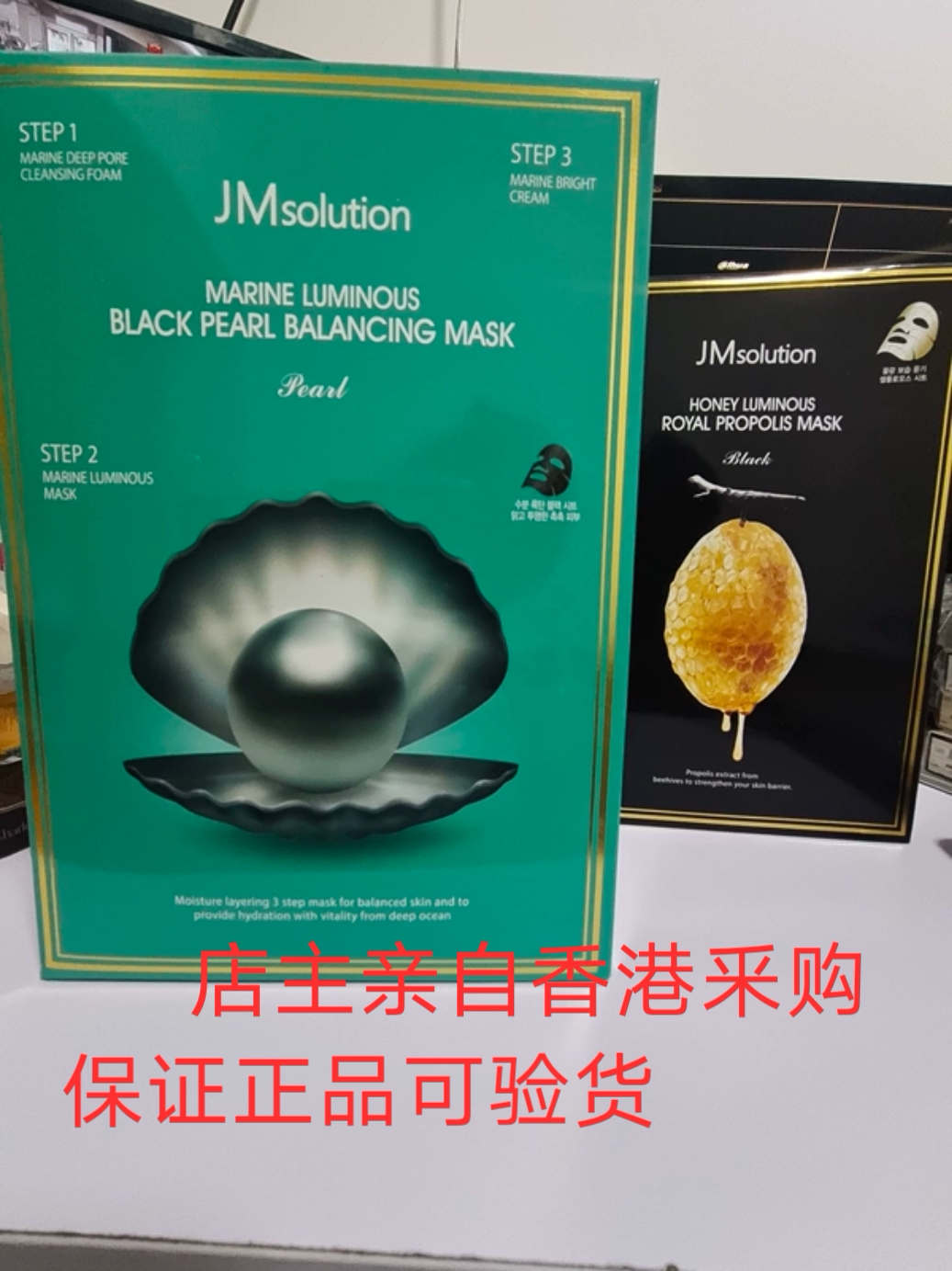 韩国jm面膜黑珍珠补水保湿急救燕窝珍珠蚕丝深水炸弹蜂蜜面膜亮白