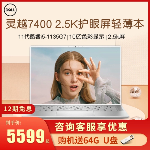 Dell, легкий и тонкий портативный ноутбук, защита глаз, intel core i5, intel core i7, бизнес-версия, 14.5 дюймов