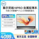 Dell 5630轻薄本12代酷睿i5商务i7办公16英寸5620手提便携5420学生游戏笔记本电脑5430 戴尔14Pro灵越16Pro