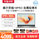 Dell 戴尔14Pro灵越16Pro 5630轻薄本12代酷睿i5商务i7办公16英寸5620手提便携5420学生游戏笔记本电脑5430