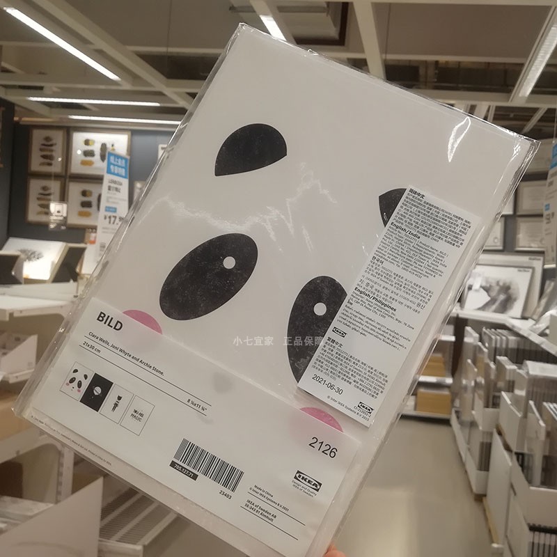 IKEA宜家正品拜尔德图片4件套21X30墙壁装饰画餐厅卧室背景墙挂画图片