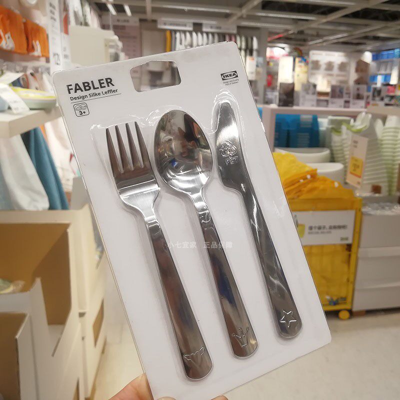 IKEA宜家正品费布勒餐具3件套儿童吃饭勺子牛排叉子餐刀不锈钢
