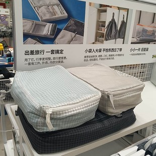 IKEA宜家正品 雷恩萨瑞衣类收纳袋3件套旅行用品衣物分类整理袋子