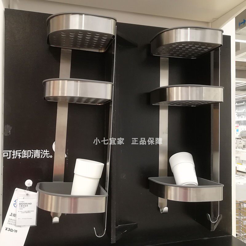 宜家正品布鲁格隆德转角壁柜家用浴室3层不锈钢置物架收纳角架