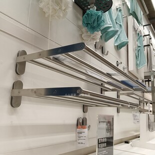 IKEA宜家正品布鲁格隆德壁架含挂杆不锈钢浴室毛巾浴巾置物收纳架