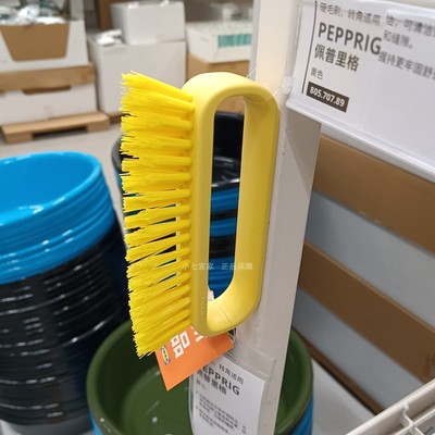 宜家佩普里格硬毛缝隙清洁刷