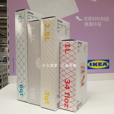 宜家ikea艾斯塔塑料储存分装袋子