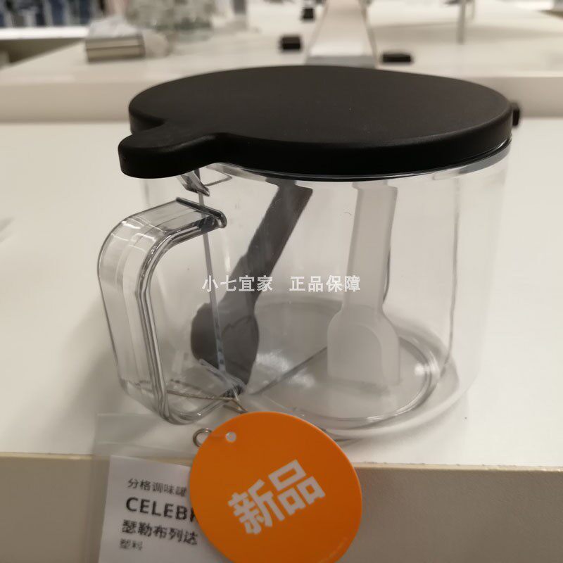 包邮宜家正品瑟勒布列达分格调味罐厨房家用透明塑料带盖调料盒子