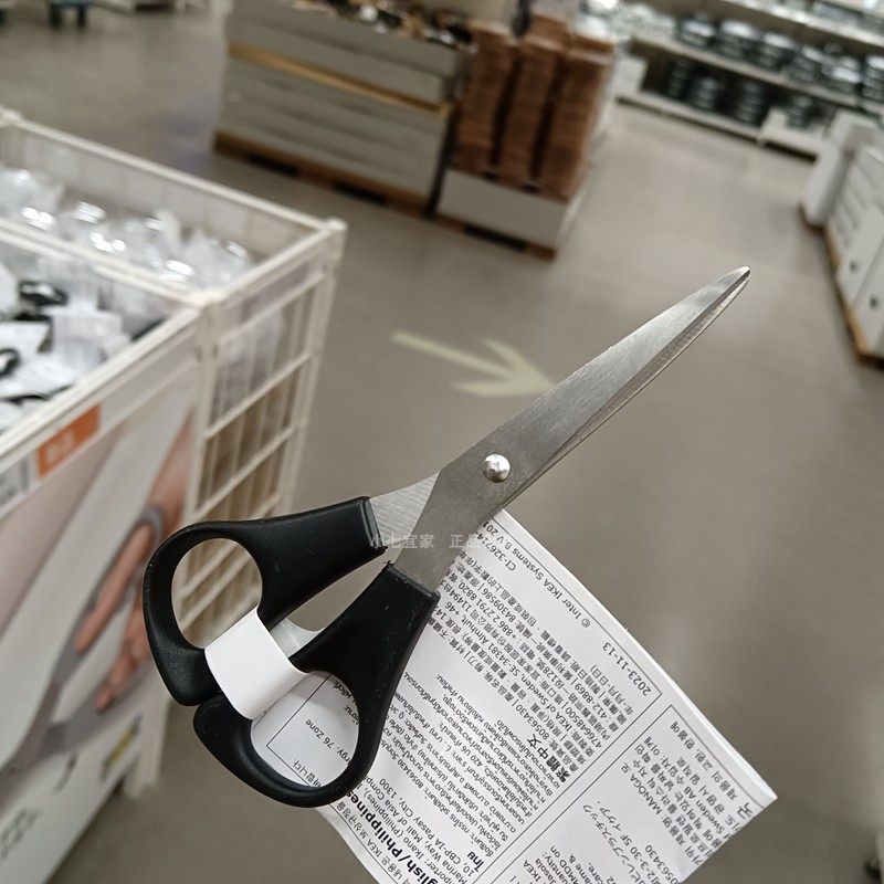 2件装宜家正品莫诺加剪刀不锈钢家用手工剪纸刀儿童辅食剪厨房剪