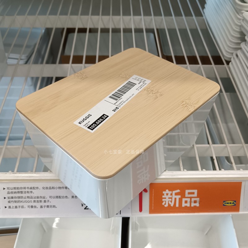 IKEA宜家正品库吉斯盒子