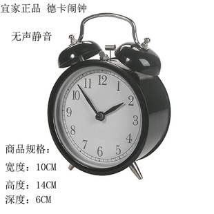 包邮宜家正品德卡复古个性静音闹钟房间卧室无声床头钟国内代购