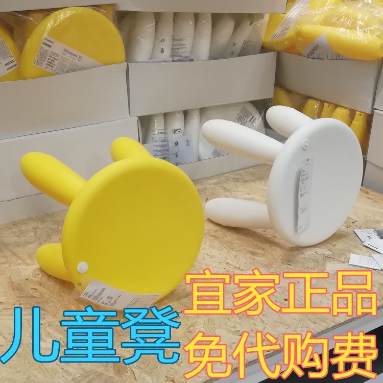 ikea正品国内代购玛莫特儿童凳子宝宝早教座凳轻便耐摔家用小板凳