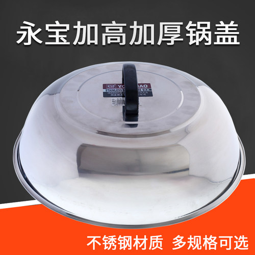 不锈钢加高炒菜锅