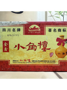 小角楼酒2002年52度500ml*6瓶