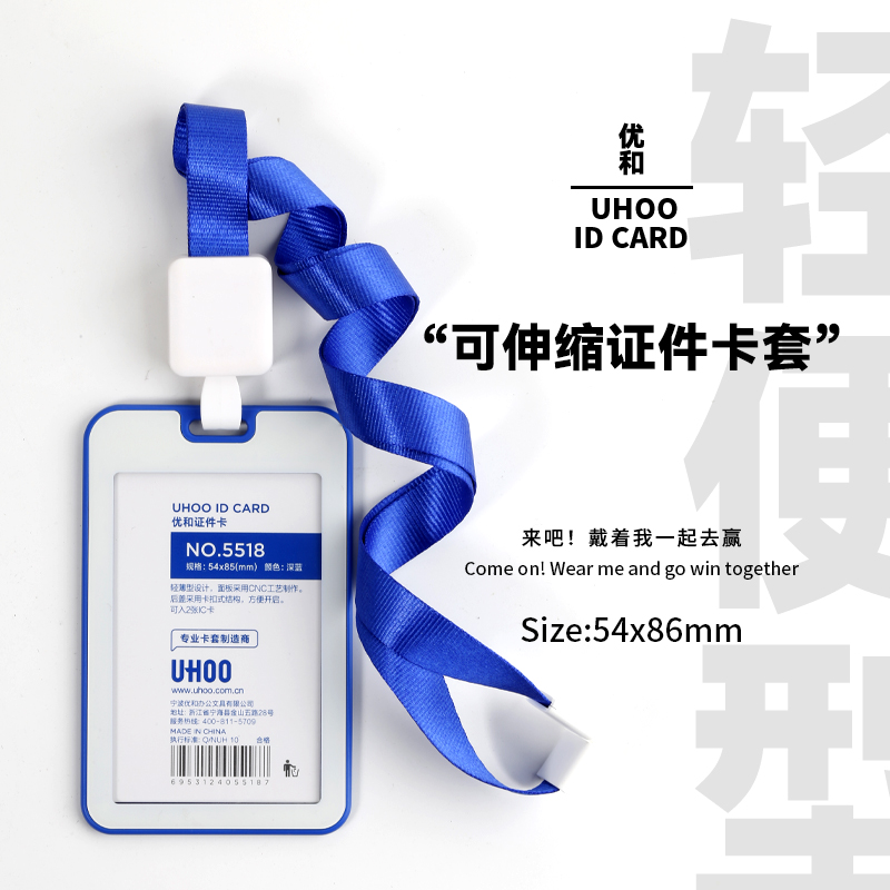 优和胸牌证件卡套可伸缩挂绳