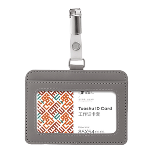 皮质工作证卡套证件套胸牌夹子门禁饭卡员工工牌工卡公交车学生校牌单面透明 双卡位定制皮质高颜值ins