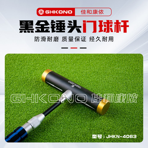 可调节伸缩老年人休闲娱乐门球杆