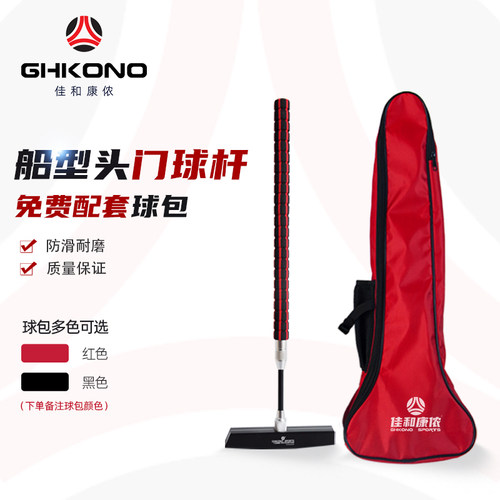 佳和康侬牌船型头门球杆伸缩型铝合金门球棒厂家直销包邮 套装
