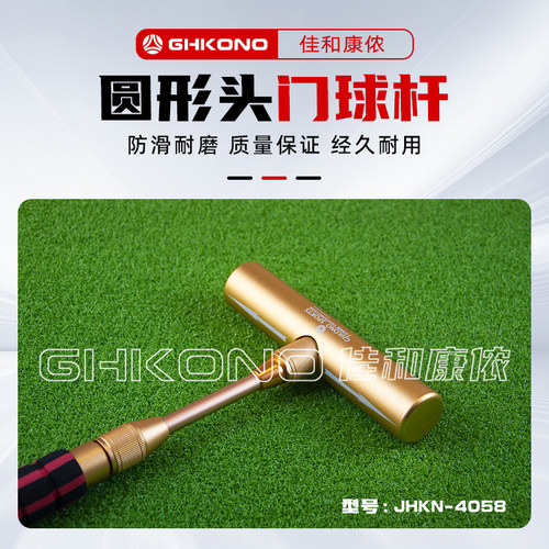 佳和康厂家直销伸缩型练习门球杆