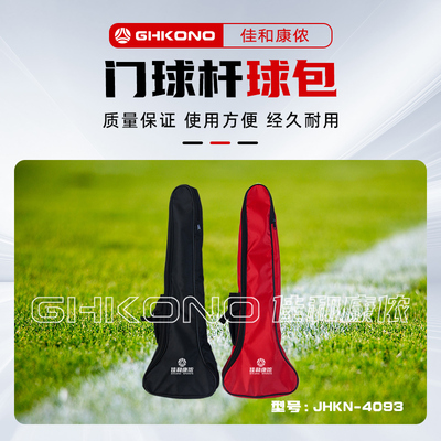 门球棒袋门球杆包专用长款收纳单肩棒包门球杆袋子门球棒包门球用