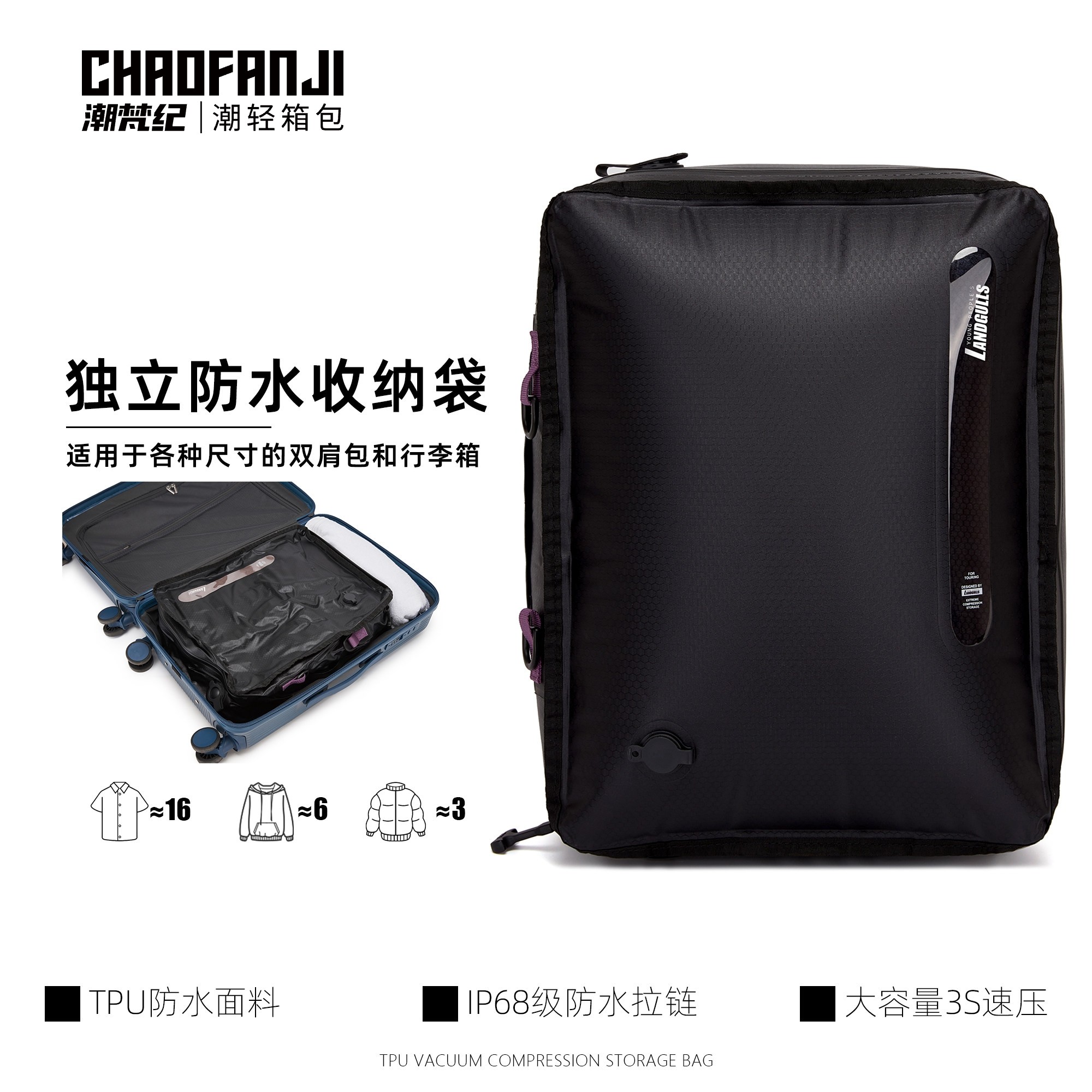 CHAOFANJI 真空压缩袋旅行出差衣物便携行防潮防水李箱收纳包,收纳整理,其他收纳袋,淘宝优惠券,粉丝福利购,淘宝优惠卷