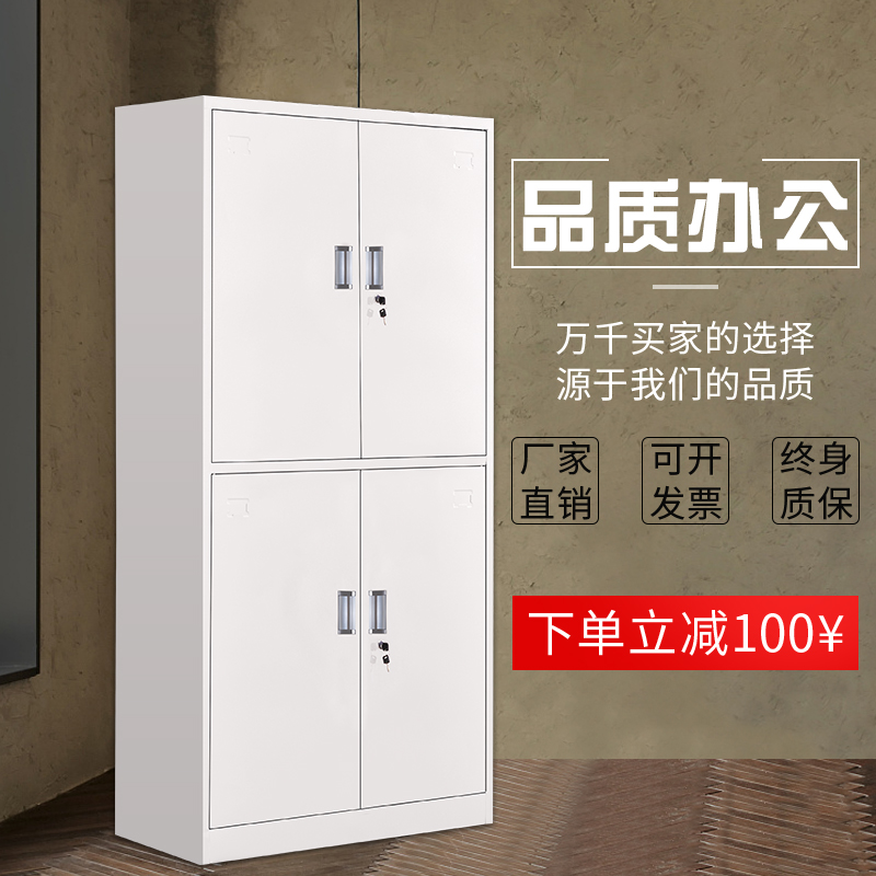 通体双节铁皮财务档案储物柜子