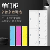 Одиночный офисный документ Железный монуст гардероб короткий шкаф