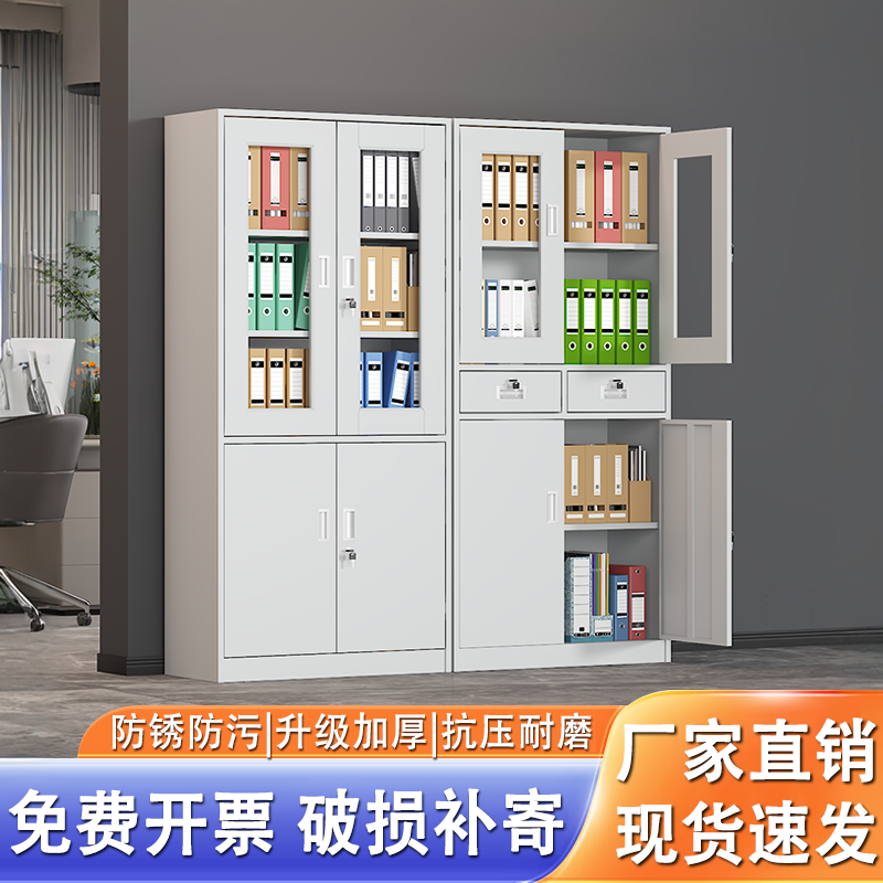 办公室铁皮文件柜资料档案柜落地带锁财务凭证书柜多层柜子储物柜