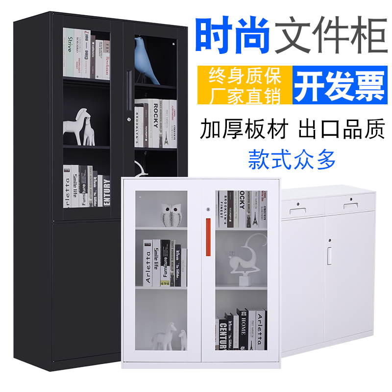 超厚纯黑色铁皮文件柜资料档案带锁矮柜玻璃门办公室储物更衣柜子