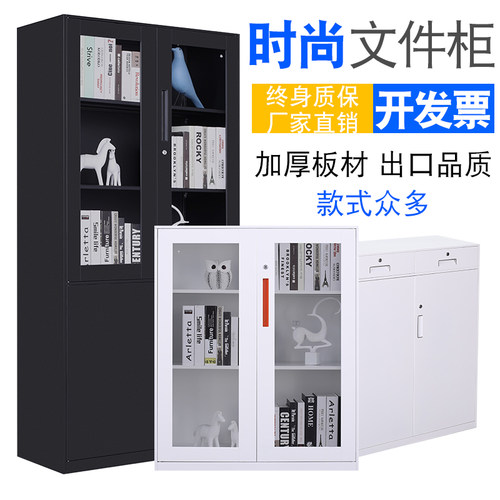 超厚纯黑色铁皮文件柜资料档案带锁矮柜玻璃门办公室储物更衣柜子