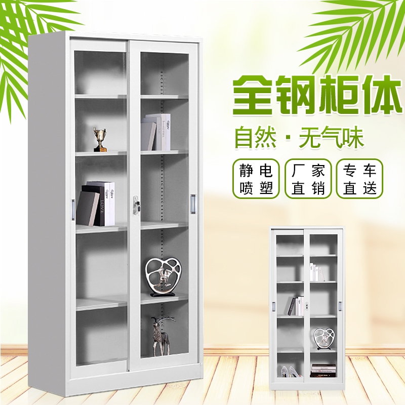 推拉门办公室带锁资料档案铁皮柜