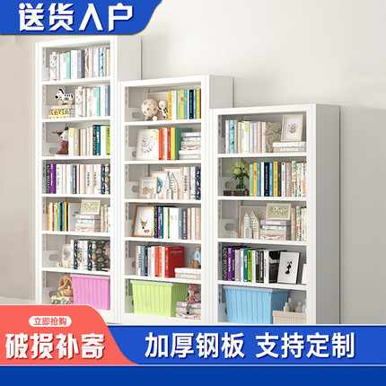 钢制家用书架图书馆落地置物架儿童书柜客厅绘本架简约铁艺收纳架