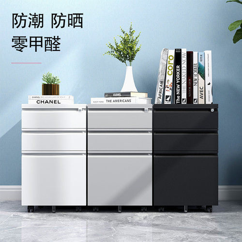 钢制三抽桌下带锁资料档案活动柜