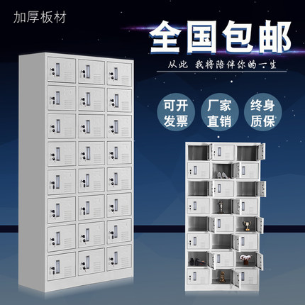 更衣柜工厂车间员工宿舍多门储物钢制柜寄存换衣柜24门带锁碗鞋柜