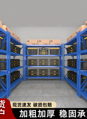 仓储货架多层商用置物架快递超市仓库家用储藏室收纳货物靠墙架子